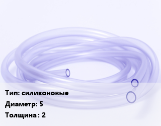 Трубка РТИ силиконовые D=5 s=2, кг цена от 311.54 сом / кг, где купить, условия доставки в Оше и Ошской области